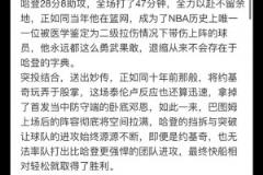 徐静雨:哈登全力以赴突投结合拿下G6快船大概率客场拿下G7