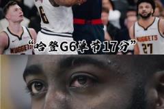 再一次竭尽全力!夏天即将36岁的哈登依然在追逐总冠军!
