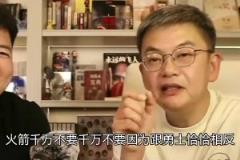 此前苏群:火箭不能要巴特勒!一群小孩见一霸王式的人 信心没了