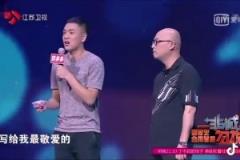 不是哥们 你参加个相亲节目 还准备了一首诗献给詹姆斯?