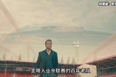 这才是复仇者联盟门面!死侍一支业余联赛的百年老队要冲超啦
