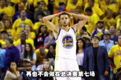 光速打脸!杨毅昨日说库里再不会玩背传了 今日库里背传失误