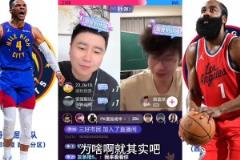 大史直播间疯狂输出:我支持威少的时候年年拉胯!到我对面突然就行了!