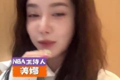 立马打脸!美娜分析:光有约老师肯定不行,登哥具备关键时刻能力