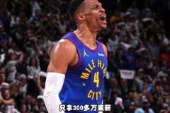 杨毅:今天真正改变战局的威少 我觉得哈登也尽力了