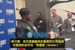 希尔德躲幕后调侃巴特勒:他的名字叫男管家后者随后一顿猛夸