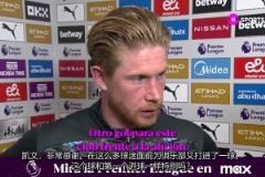 德布劳内:不确定是否参加世俱杯,我只想帮助球队赢球!