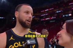 库里:2月份我们还是西部第十,巴特勒是我们站在这的原因