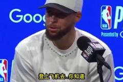 说到做到!库里G7赛前:我们已经打包好一周行李去明尼苏达