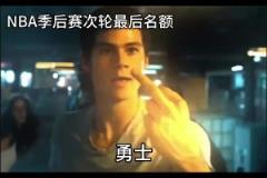 最后一张次轮门票!勇士G7击败火箭 次轮将对阵森林狼!!