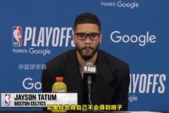 塔图姆 :季后赛对抗这么激烈 可能都不需要裁判了