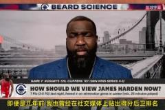 帕金斯:哈登G7太让我失望了,后悔几年前把哈登排在韦德前面!