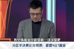 杨毅赛前预测:掘金系列赛最多赢一场球 6个半人打球只是强弩之末