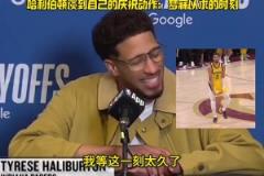 哈利伯顿谈绝杀庆祝动作:梦寐以求的时刻,如果罚款也欣然接受
