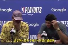 这两个活宝!希尔德:今天我是蝙蝠侠,是我拯救了比赛!巴特勒:...
