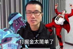 徐静雨嘲讽约基奇:约基奇的必杀技只是哈腾的普通招式!