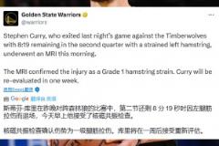 据Shams随后补充报道,勇士预计库里将缺阵至少一周