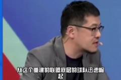 杨毅:雷霆从底层迅速崛起 归功于管理层出色的运作跟计划