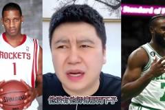 大史:杰伦-布朗攻防一体打的也不错!但是没他师傅麦迪那两下子