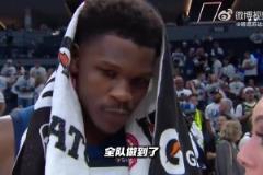 爱德华兹赛后采访:G1失利的主要原因是我们没有防守压迫感!