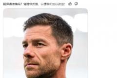 即将前往皇马!官方:药厂主帅阿隆索今夏离任