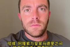 尘埃落定,罗马诺:皇马即将任命阿隆索为球队新任主帅