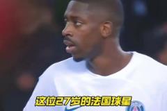 金球奖赔率登贝莱第1!球迷:要是拿金球,首先得感谢姆巴佩