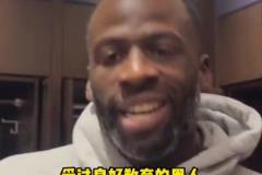 追梦:我总被塑造成恶汉!但我是非常成功+受过良好教育的黑人!