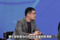 杨毅:雷霆管理层是联盟中水平极高的管理层 3年就完成了改变