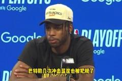 希尔德:我们没能得到应有的判罚,吉米几次冲筐也都没哨