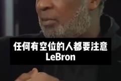奥克利此前:乔、詹之间,我肯定选和詹姆斯打球,乔丹根本不传球