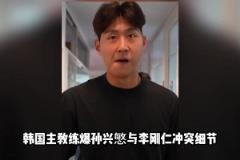 克林斯曼:孙兴慜与李刚仁二人拳脚相向,孙兴慜的手指还脱臼了!