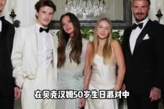 贝克汉姆俩儿子反目成仇,起因是小儿子女友曾和大儿子交往过