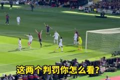 看得清清楚楚!球迷清晰现场实拍皇马巴萨手球争议