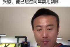 王钰栋模版孙兴慜,已超同年龄自己?毛剑卿回应:超过我