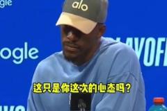 全场26次出手!巴特勒 :“无论投多少球,要赢球才行!”
