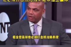 重担在肩!巴克利:约基奇必须打出统治级表现才能带掘金赢球!