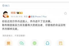 18年杨毅:詹姆斯是我目力所及最伟大统治者,只是命运不如乔丹