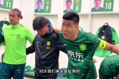 实拍国安vs深圳赛前更衣室,王刚:去年的比赛对于我们来说是耻辱