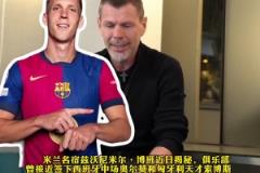 博班:米兰曾差点签下奥尔默和索博,但最后都被老板否决了