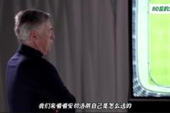 安切洛蒂选出他执教过的中场最佳四人组,看看都有谁?