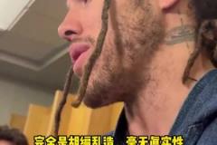 戈登:威少打得很棒人也很好!我们是兄弟!说我们吵架是在胡扯!