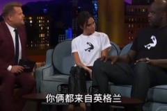 贝嫂叫维多利亚!奥尼尔现场问:如果我娶了贝嫂,我会是英国王?