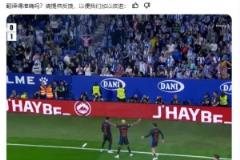 皇马博主:如果换做维尼修斯这样挑衅,第二天媒体会杀了他