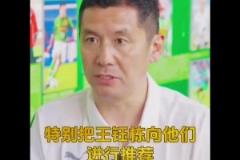 杨晨:已向德甲和法兰克福推荐王钰栋,他的轨迹可参考孙兴慜