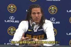 如今腿筋拉伤,抢七大概率缺席!戈登此前:想尽我所能帮威少赢一个冠军!