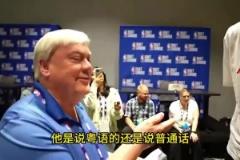 美国记者采访杨瀚森,这位记者坦言曾为易建联学习多年粤语!