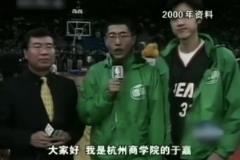 一晃25年过去了!于嘉老师第一次解说NBA时的样子~