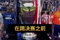 穆里尼奥:决赛前,我拒绝和皇马签任何合同;回米兰就去不了皇马