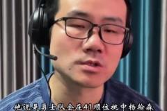 徐静雨谈ESPN预测勇士41顺位选杨瀚森:确实是勇士不二选择!